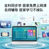 小度大屏护眼学习机P20 15.6英寸智能陪娃居家学习-信聚 商品缩略图6