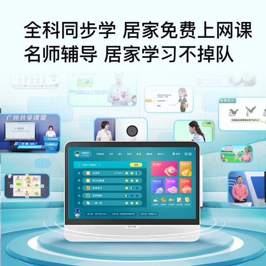 小度大屏护眼学习机P20 15.6英寸智能陪娃居家学习-信聚 商品图6