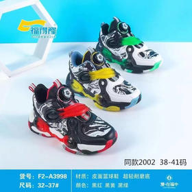 福得隆新款皮面篮球鞋3998  2002   32-37 38-41码