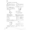 高中数学解题研究/第11辑新高考数学五大新题型/余继光/浙江大学出版社 商品缩略图5