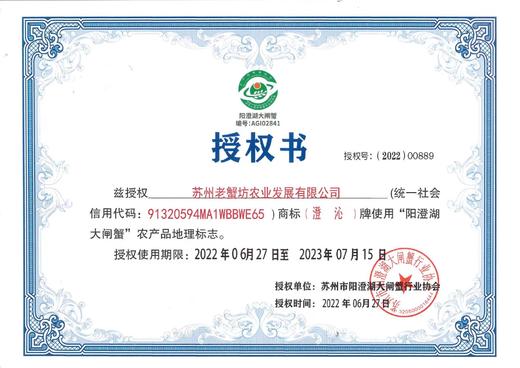 澄沁 阳澄湖 大闸蟹 礼盒装 商品图3