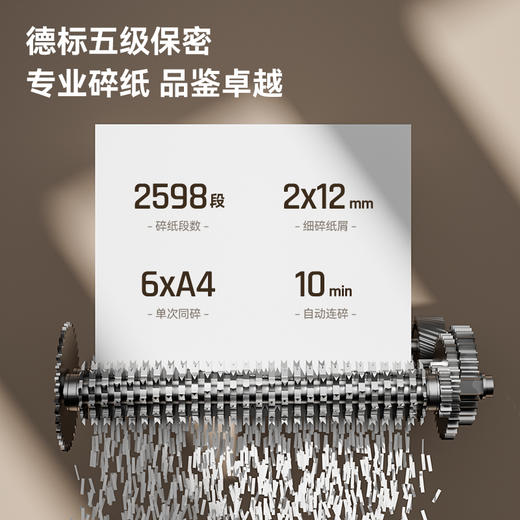 得力GA810碎纸机(白色)(台) 商品图4