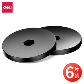 得力GB122装订机刀垫(黑)(6片/盒)