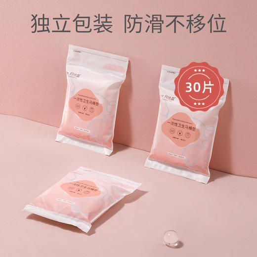 十月结晶一次性马桶垫30片 商品图0