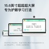 小度大屏护眼学习机P20 15.6英寸智能陪娃居家学习-信聚 商品缩略图1
