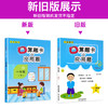 (仓发) 小学一年级下册数学口算题卡+应用题专项一年级下册数学练习题人教版一课一练口算题卡一年级下数学同步训练/陕西人民教育出版社/郑光辉/9787545069600 商品缩略图4