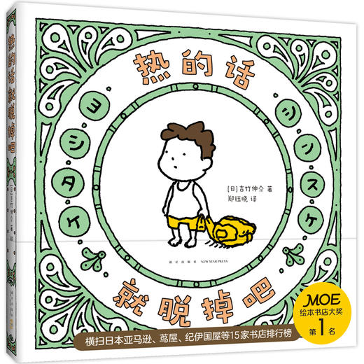 热的话就脱掉吧 商品图3