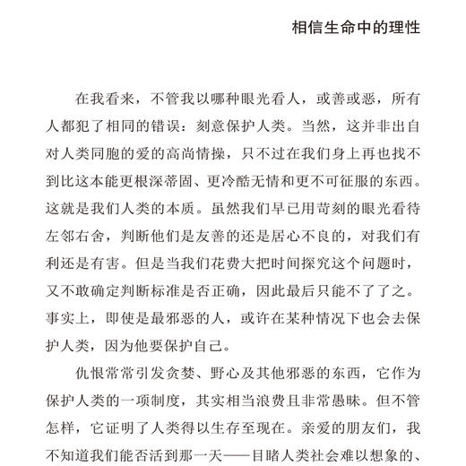 (仓发) 尼采：我的心灵咒语（新旧版本随机发货）/吉林出版集团股份有限公司/[德]弗里德里希·威廉·尼采/9787558146398 商品图4