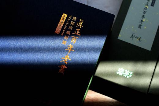 山场主人郑加民｜2022手工版枫树窠百年老丛 商品图1