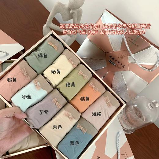 「十条礼盒装」名媛少女内裤十条装礼盒紫杉醇无痕纯色内衣三角裤女 商品图0