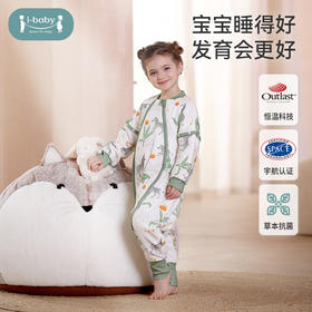 【qhxj】i-baby  outlast恒温抗菌针织夹棉分腿睡袋
