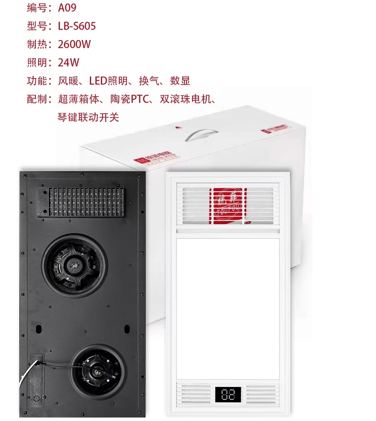 统菲 智能电器 浴霸(LB-X602)集成吊顶浴霸 安全速热 强劲双核取暖浴霸 多功能浴室暖风机 无线遥控