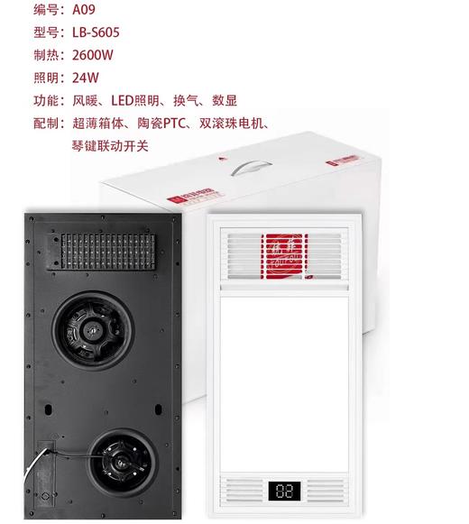 统菲 智能电器 浴霸(LB-X602)集成吊顶浴霸 安全速热 强劲双核取暖浴霸 多功能浴室暖风机 无线遥控 商品图0