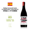 Bodega Coruna del Conde I'm Natural Don’t Panic Red #11 空特酒庄11号干红葡萄酒 商品缩略图0