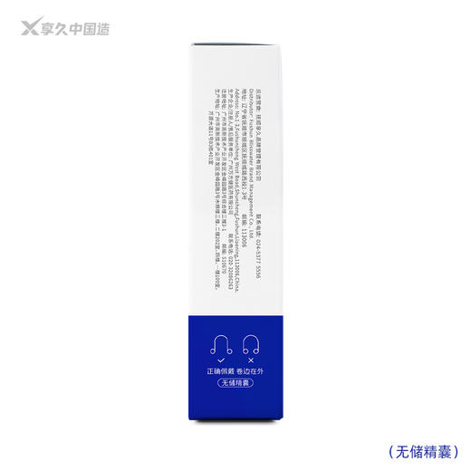 享久 分子计划2.0 天然胶乳橡胶避孕套 -10只装 商品图3