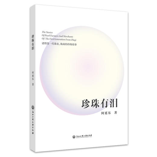 珍珠有泪 商品图0