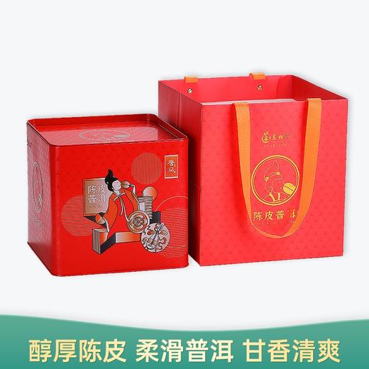 【会员日直播】益柑柠 2022年 唐风 陈皮普洱 300g/罐 国粹系列 商品图0