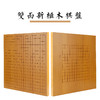 双面新榧木棋盘19路13路通用棋盘3.2CM厚度实木拼接 商品缩略图0