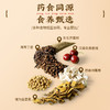 【身体不再酸】全控谷  樱桃酸晶丸  药食同源  真材实料  植物草本  芹菜籽黑樱桃辅助降酸 商品缩略图2