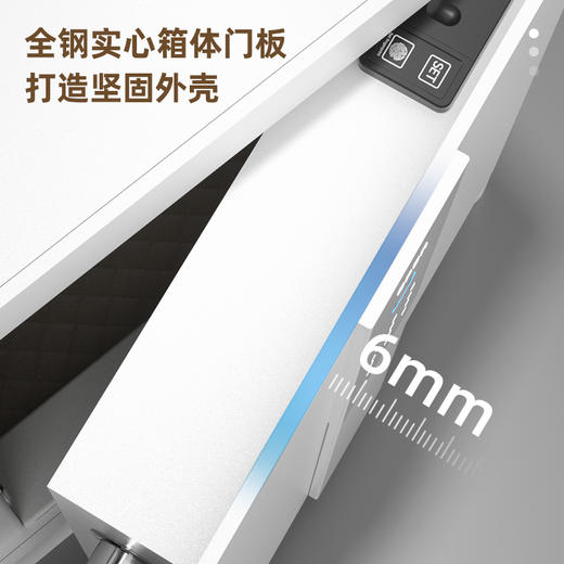 得力4026电子防盗保险柜H600(白色)(台) 商品图4
