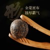 茶皇小沱茶 | 金毫密布古树纯料熟普500g/1000g 商品缩略图2