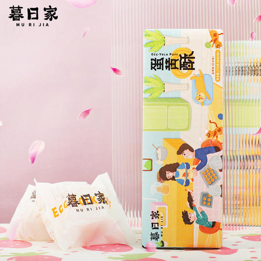 【暮日家蛋黄酥】30天保质期，45克/枚，6枚/件(2份起默认合并为12枚/箱或18枚/箱发货)。百万好评，硬核品质，好吃爆了！新鲜做新鲜发，硬核品质，香甜软糯，酥香四溢！ 商品图5