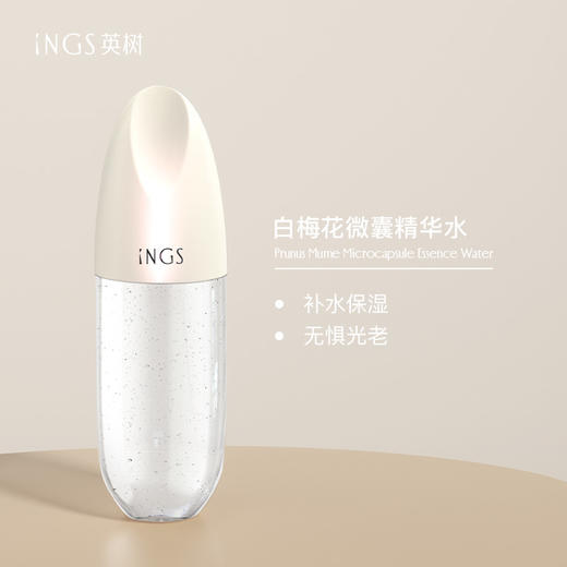 英树白梅花雪滢微囊精华水120ml 补水保湿湿敷清透爽肤水化妆水 商品图0