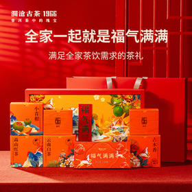 澜沧古茶福气满满家庭齐享欢乐茶礼194g