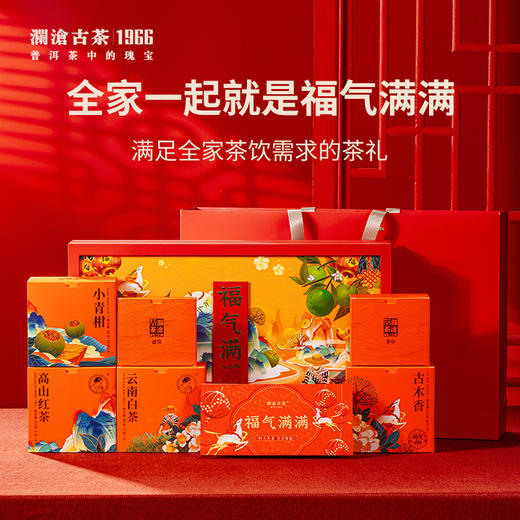 澜沧古茶福气满满家庭齐享欢乐茶礼194g 商品图0