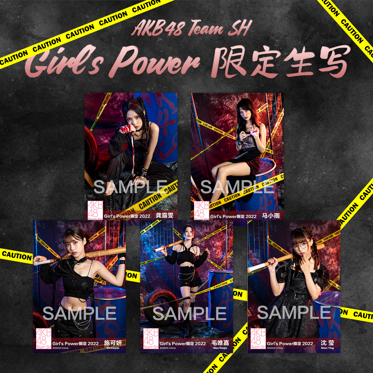 AKB48 Team SH 《Girl's Power》限定生写 2022