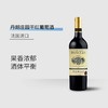 【法国进口】丹朗庄园干红葡萄酒 12.5%vol 750ml/瓶 商品缩略图2