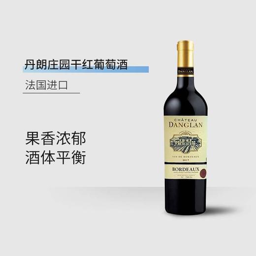 【法国进口】丹朗庄园干红葡萄酒 12.5%vol 750ml/瓶 商品图2
