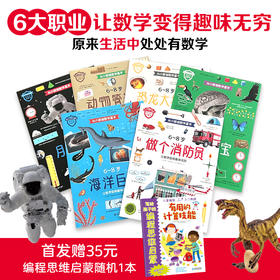 从小就做数学高手-期间赠送价值35元赠书！