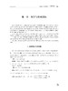 高中数学竞赛同步辅导教材高一分册/金国林/唐健/邵建文/浙江大学出版社 商品缩略图3