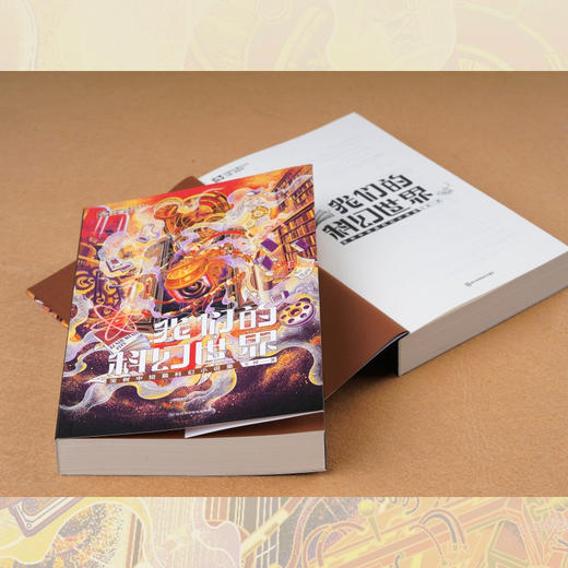 我们的科幻世界:宝树中短篇科幻小说集 商品图2