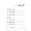 高中数学解题研究/第11辑新高考数学五大新题型/余继光/浙江大学出版社 商品缩略图2