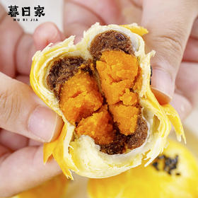 【暮日家蛋黄酥】30天保质期，45克/枚，6枚/件(2份起默认合并为12枚/箱或18枚/箱发货)。百万好评，硬核品质，好吃爆了！新鲜做新鲜发，硬核品质，香甜软糯，酥香四溢！