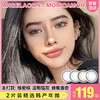 【本月活动】MONICAMOR美瞳年抛,单副138.2副198 商品缩略图0