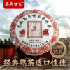 茶马世家 品饮熟 云南普洱茶熟茶饼茶叶七子饼品饮级357g 商品缩略图2