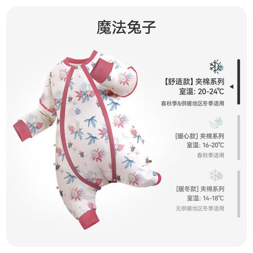 【qhxj】i-baby  outlast恒温抗菌针织夹棉分腿睡袋 商品图10