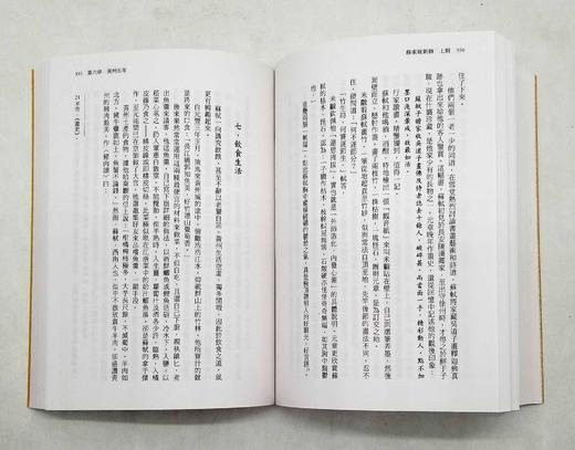 《苏东坡新传》，李一冰著，25开平装，上下册，1080页，联经出版公司1983年初版，2019年12月四版一印，目前印次不详。售价248元。 商品图9
