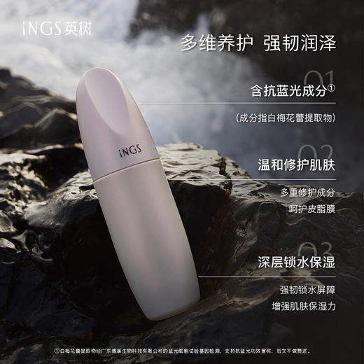英树白梅花双御修护精华乳60ml 修护舒缓保湿强韧屏障依克多因乳液 商品图1