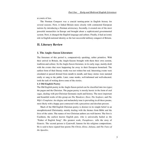 精编英国文学教程/陈许/陈庆生/浙江大学出版社 商品图3