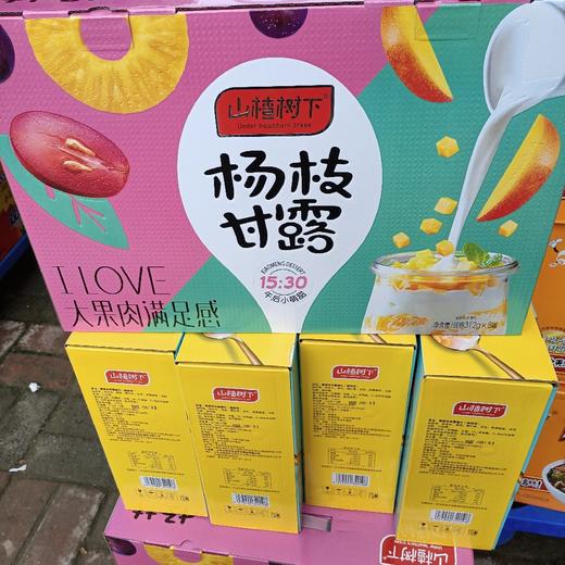 山楂树下杨枝甘露312g*8罐 商品图0