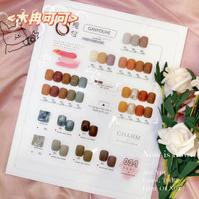 CS【秒杀价】木冉可可·黑糖·焦茶24色