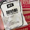 龙王甜奶粉一袋（拼团） 商品缩略图0