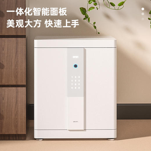 得力4025电子防盗保险柜H470(白色)(台) 商品图2