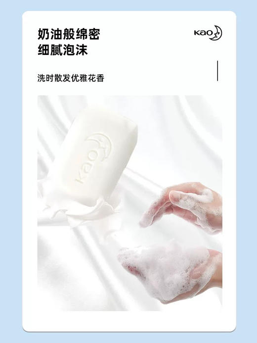 3块装 日本进口花王玫瑰花香香皂130g 洗澡沐浴皂 清洁补水滋润保湿不紧绷 商品图6