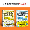 特别会说话的人都这样说话 商品缩略图2