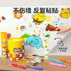 爱涂图画纸儿童涂鸦大画纸墙贴不脏墙可贴画卷纸幼儿园宝宝专用纸画画纸超大超长美术纸反复黏贴填色画本 商品缩略图1